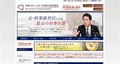 Desktop Screenshot of fk-keiji.com