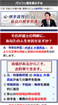 Mobile Screenshot of fk-keiji.com