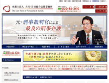 Tablet Screenshot of fk-keiji.com